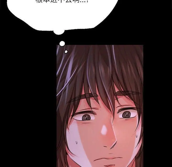 漫画《小姐》第44话第168张图