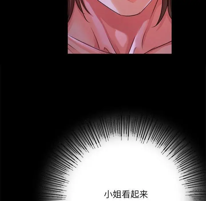 漫画《小姐》第44话第169张图