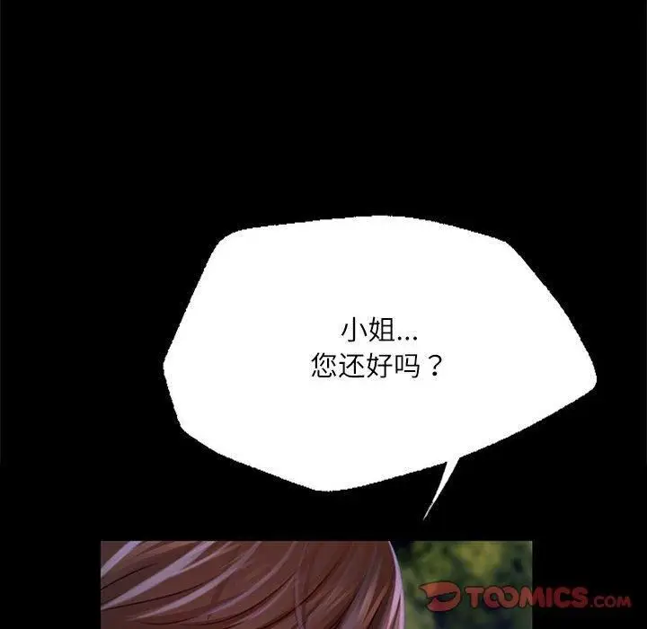 漫画《小姐》第44话第172张图
