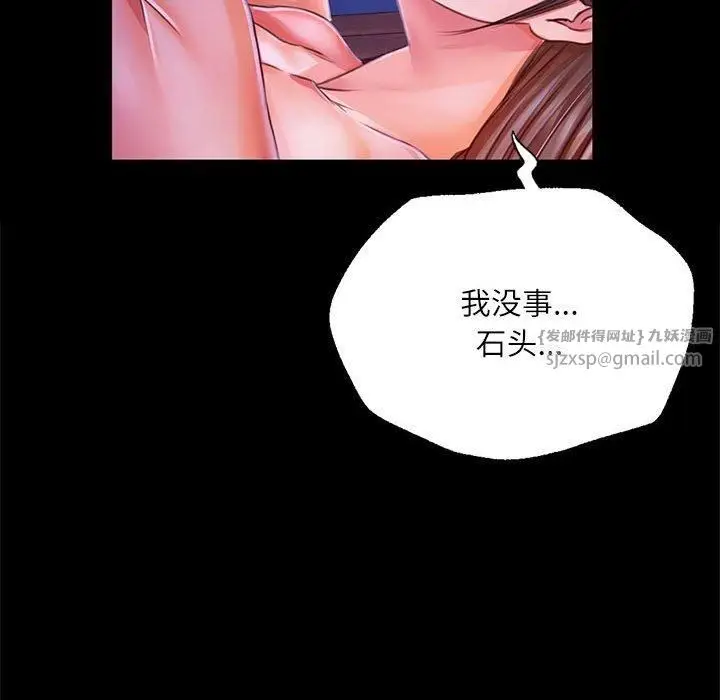 漫画《小姐》第44话第174张图