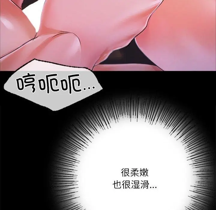 漫画《小姐》第44话第178张图