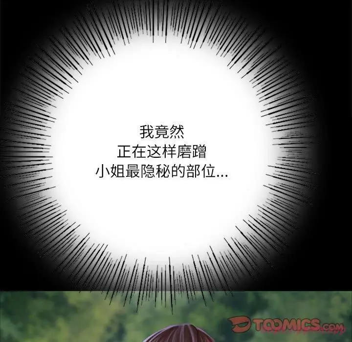 漫画《小姐》第44话第180张图