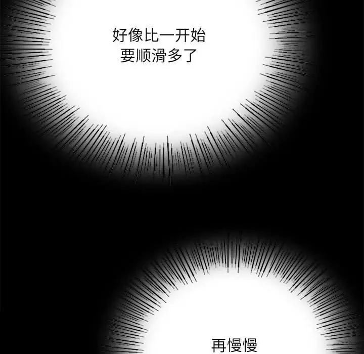 漫画《小姐》第44话第184张图