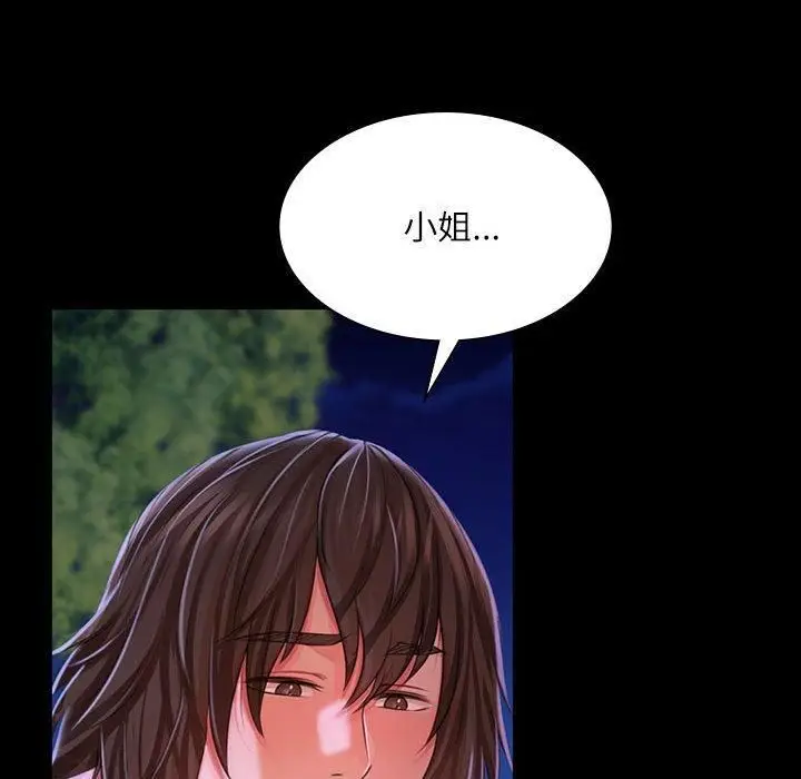 漫画《小姐》第44话第187张图