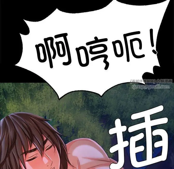 漫画《小姐》第44话第191张图