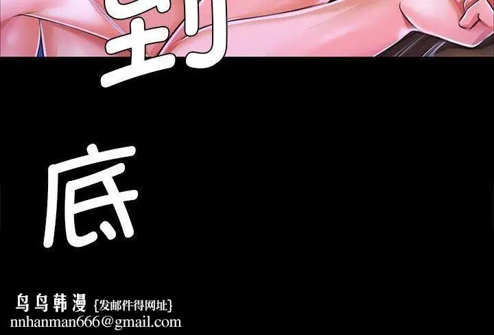 漫画《小姐》第44话第193张图