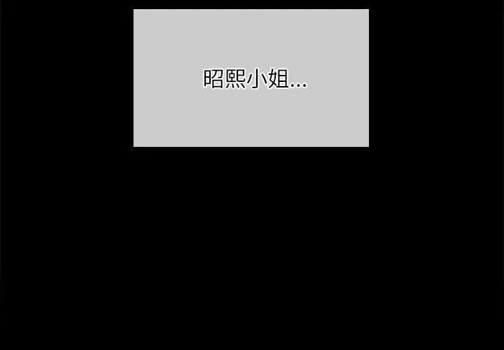 漫画《小姐》第44话第2张图