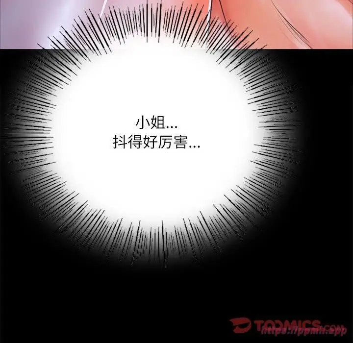 漫画《小姐》第44话第20张图