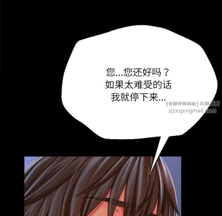 漫画《小姐》第44话第21张图