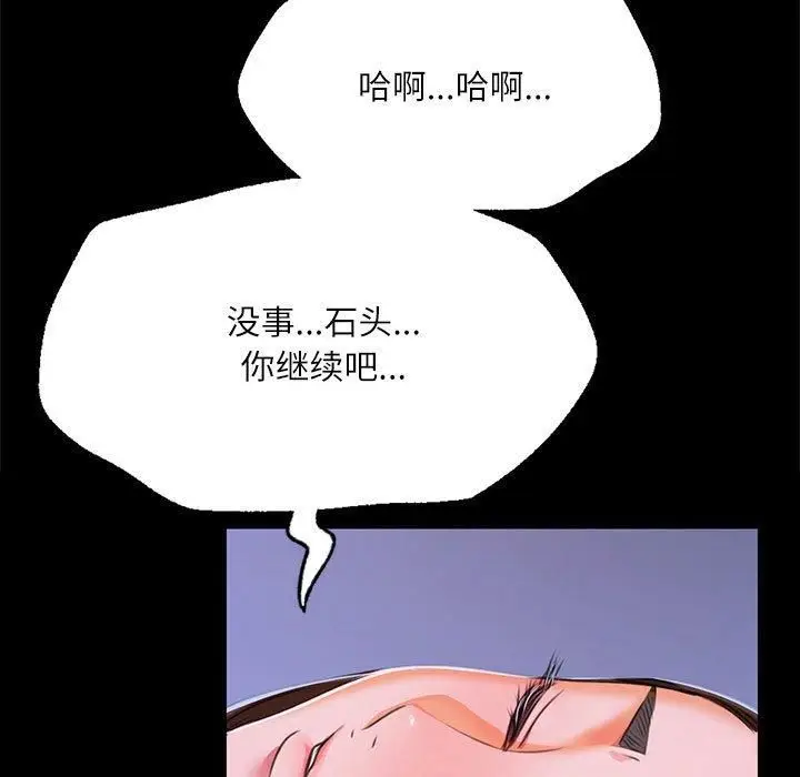 漫画《小姐》第44话第23张图