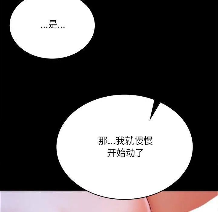 漫画《小姐》第44话第25张图
