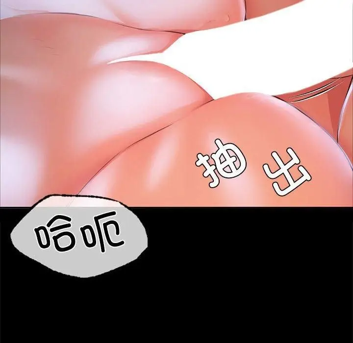 漫画《小姐》第44话第26张图