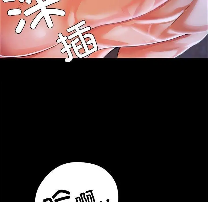 漫画《小姐》第44话第29张图