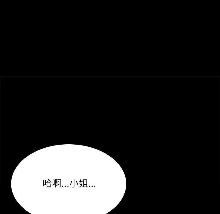 漫画《小姐》第44话第32张图