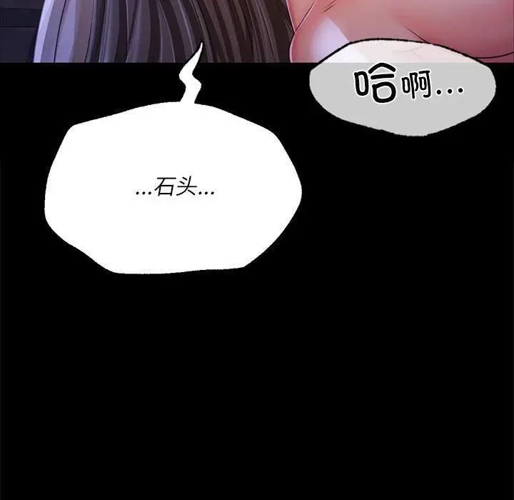 漫画《小姐》第44话第34张图