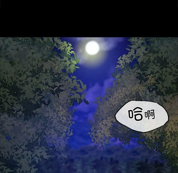 漫画《小姐》第44话第35张图