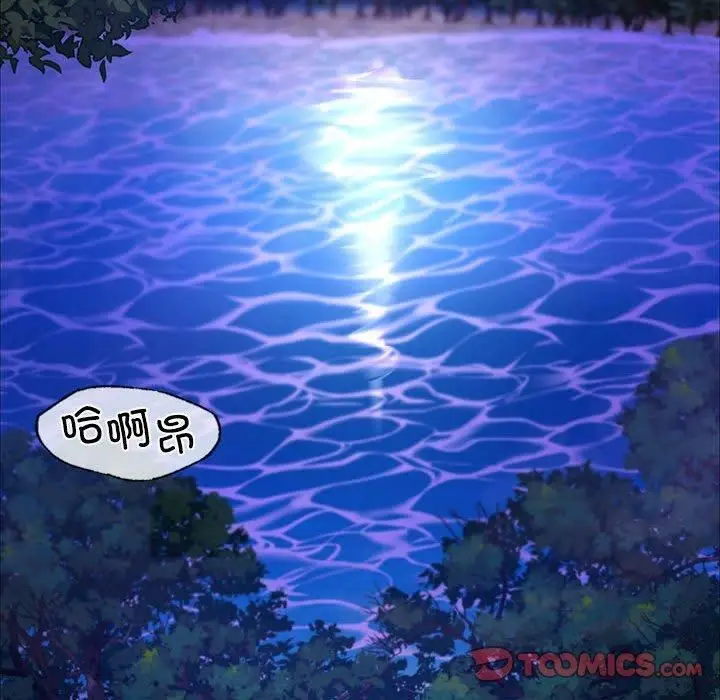 漫画《小姐》第44话第36张图