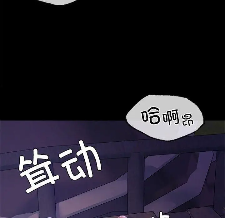 漫画《小姐》第44话第38张图