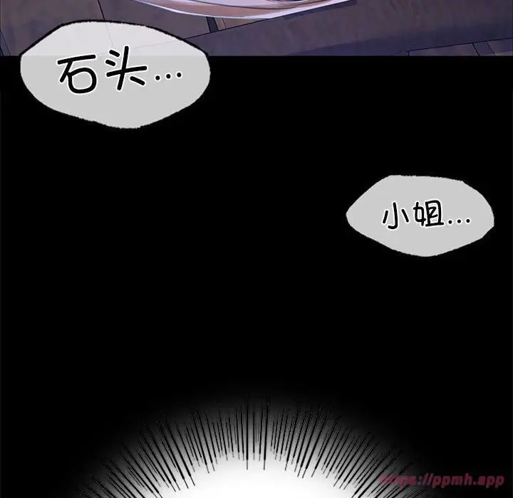 漫画《小姐》第44话第40张图