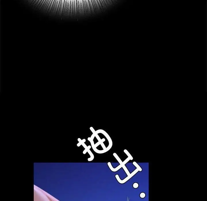 漫画《小姐》第44话第43张图