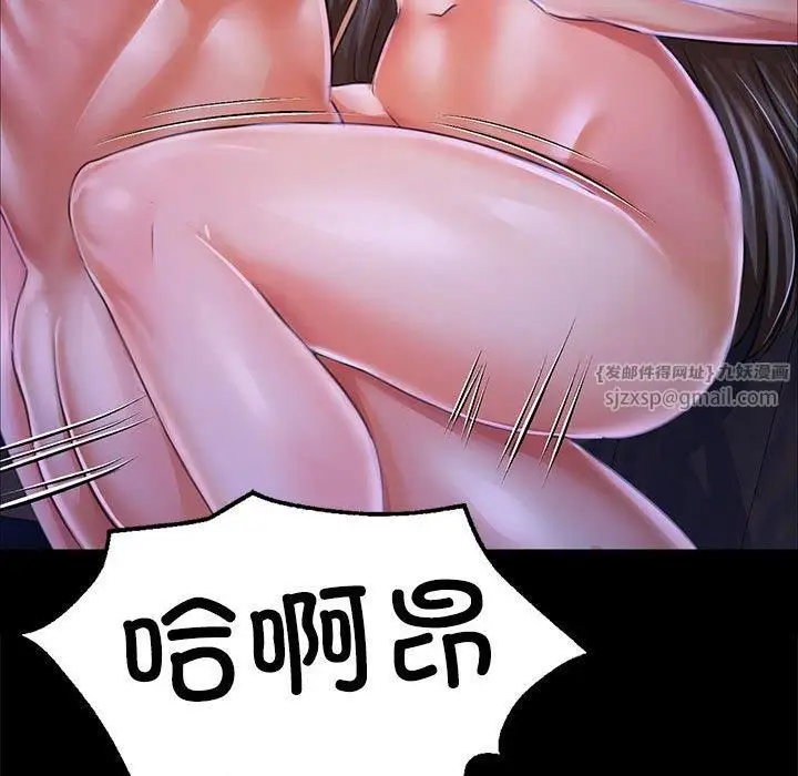 漫画《小姐》第44话第47张图