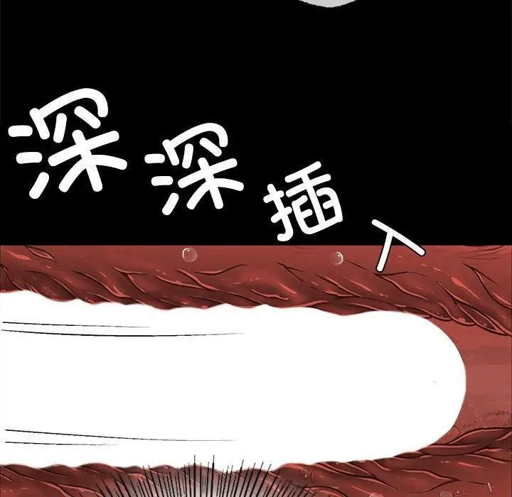 漫画《小姐》第44话第51张图