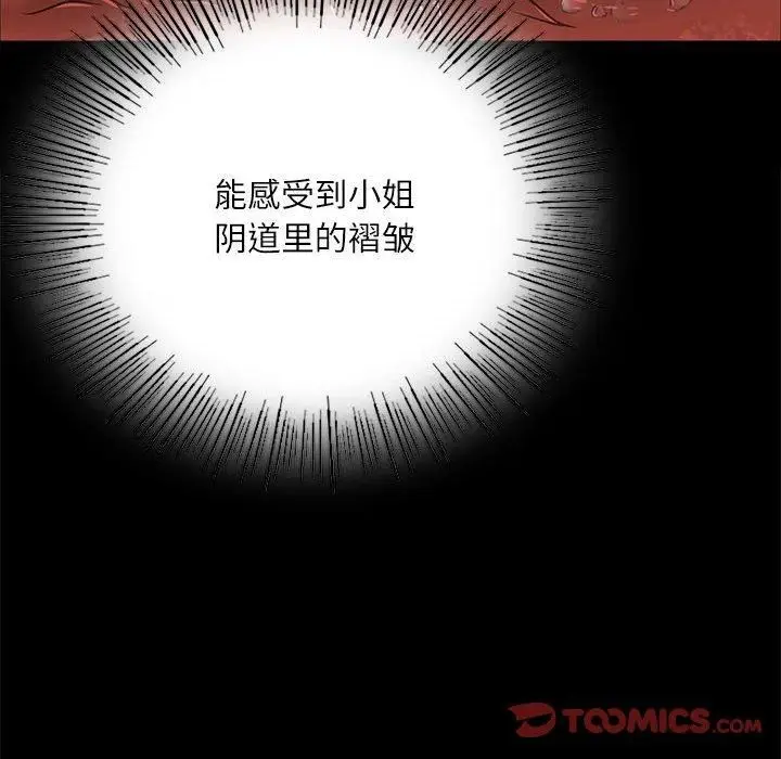 漫画《小姐》第44话第52张图