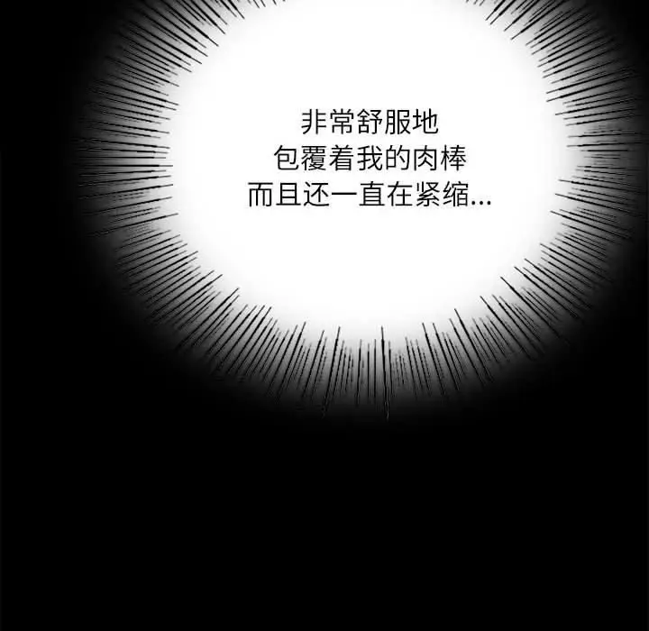 漫画《小姐》第44话第54张图
