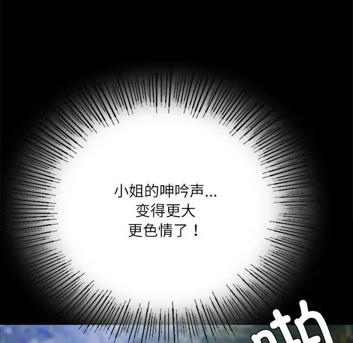 漫画《小姐》第44话第55张图