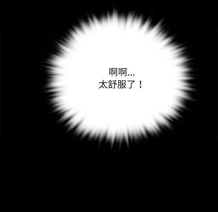 漫画《小姐》第44话第58张图