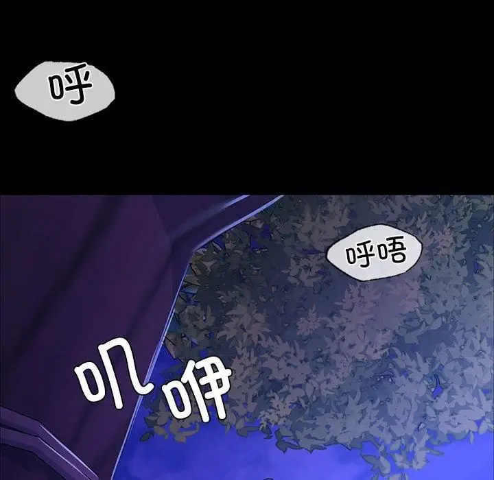 漫画《小姐》第44话第59张图