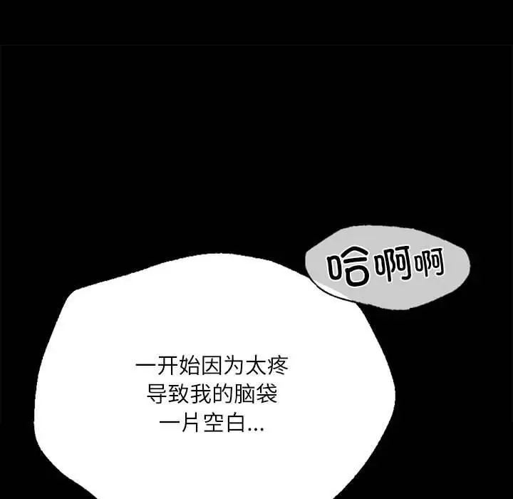 漫画《小姐》第44话第62张图