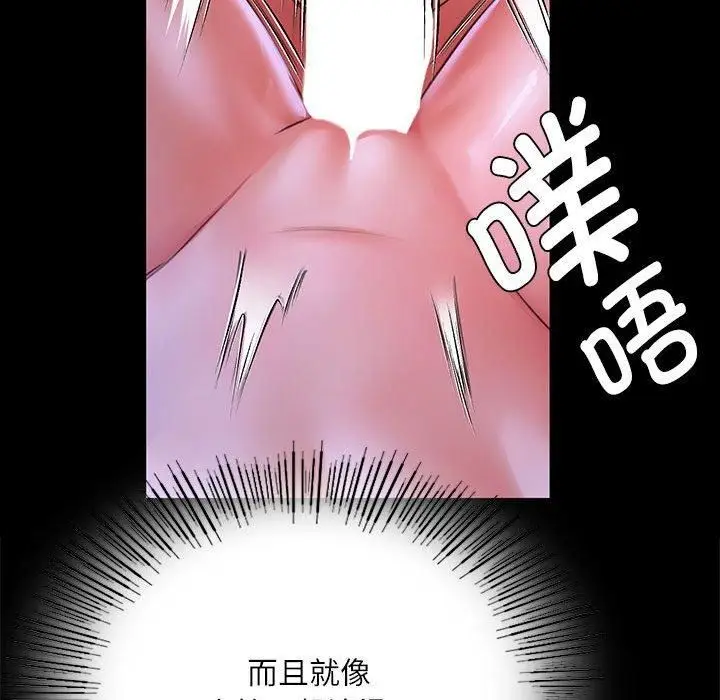 漫画《小姐》第44话第66张图