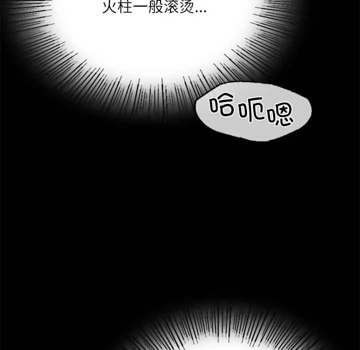 漫画《小姐》第44话第67张图