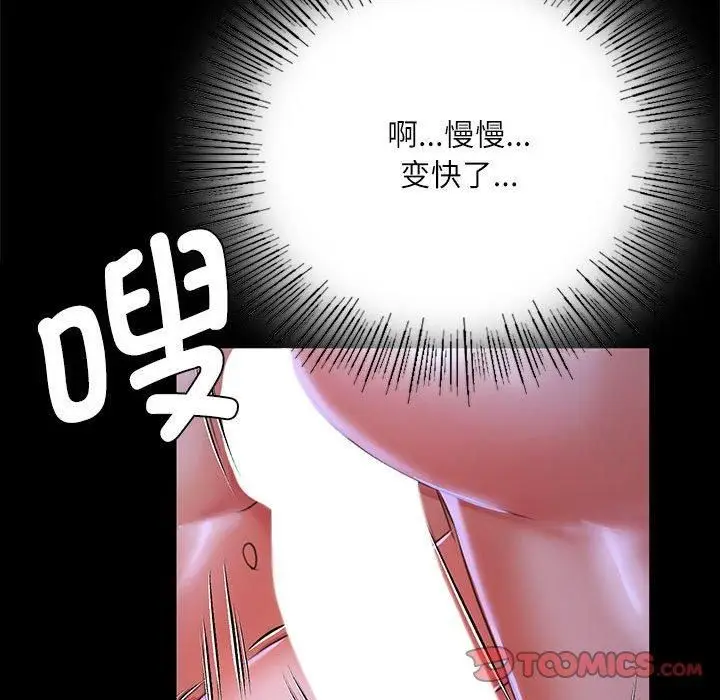 漫画《小姐》第44话第68张图