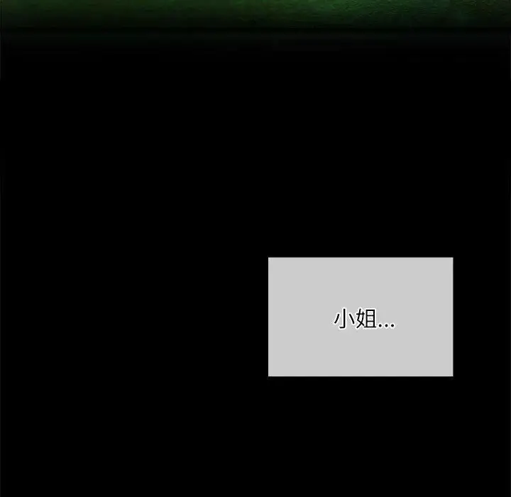 漫画《小姐》第44话第7张图