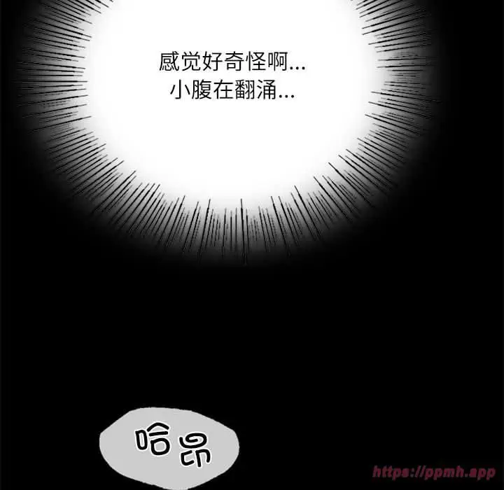 漫画《小姐》第44话第70张图