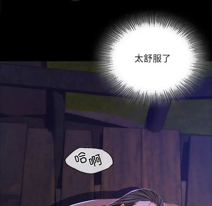 漫画《小姐》第44话第71张图