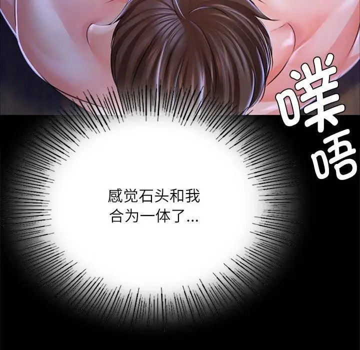 漫画《小姐》第44话第73张图
