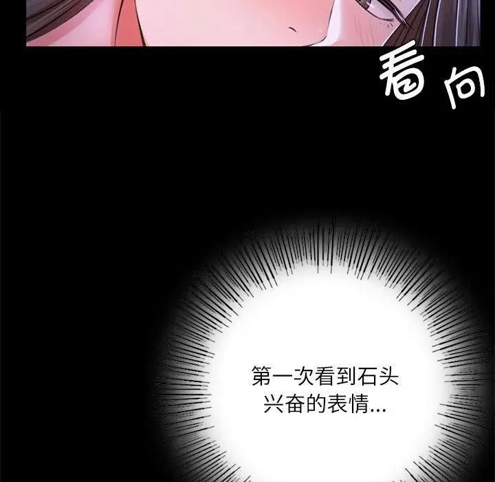 漫画《小姐》第44话第75张图