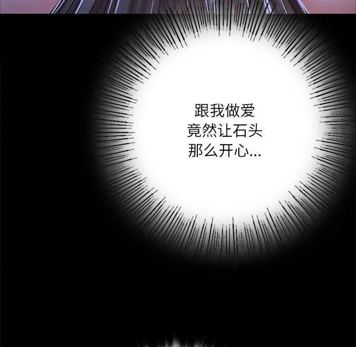 漫画《小姐》第44话第78张图