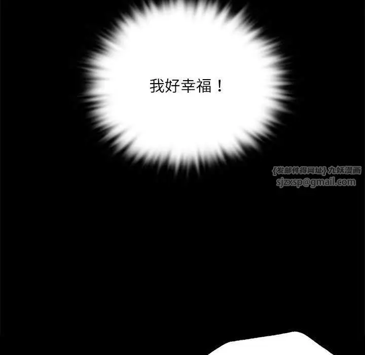 漫画《小姐》第44话第79张图