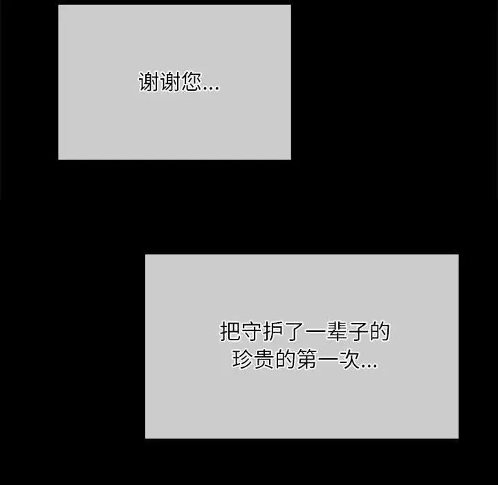 漫画《小姐》第44话第8张图