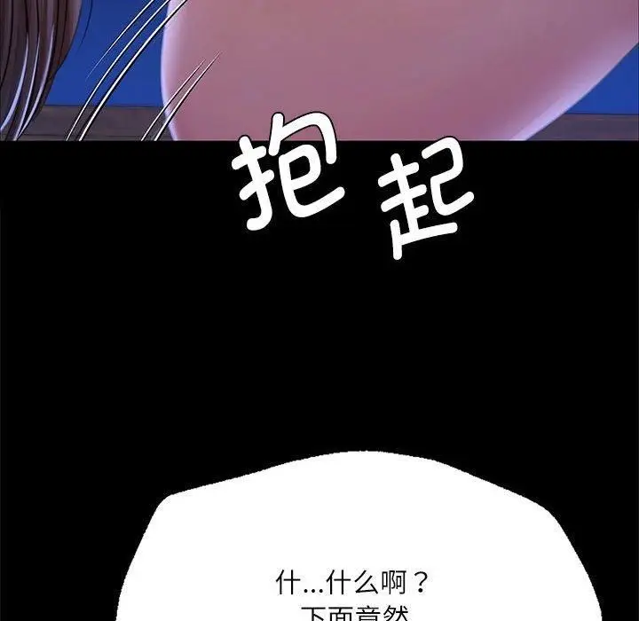 漫画《小姐》第44话第81张图