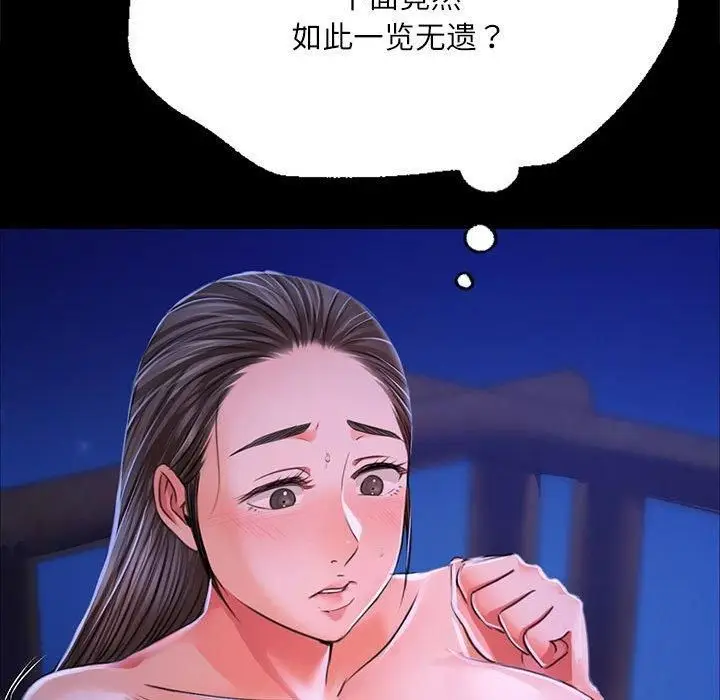 漫画《小姐》第44话第82张图