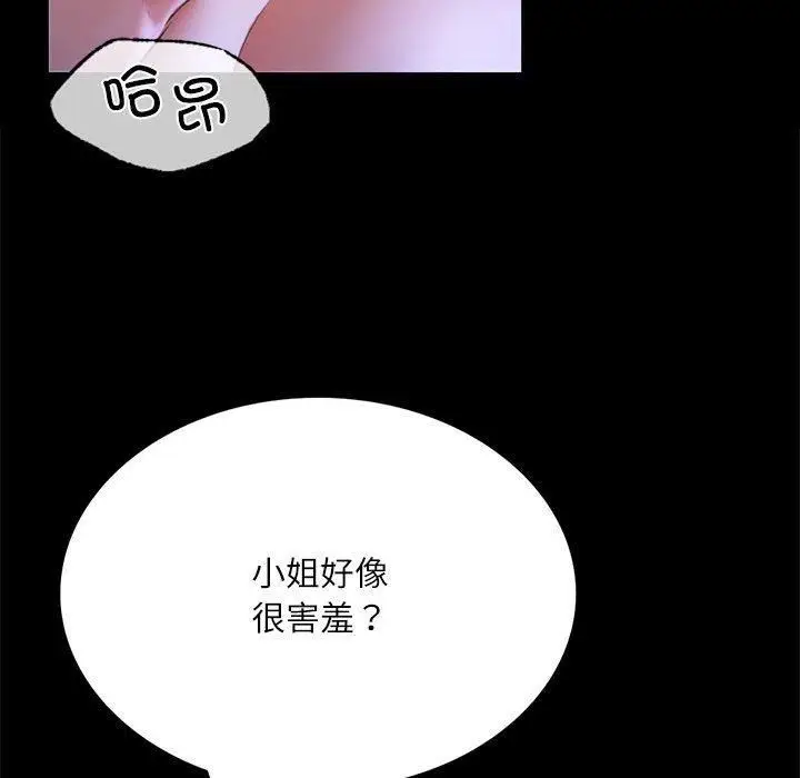 漫画《小姐》第44话第86张图