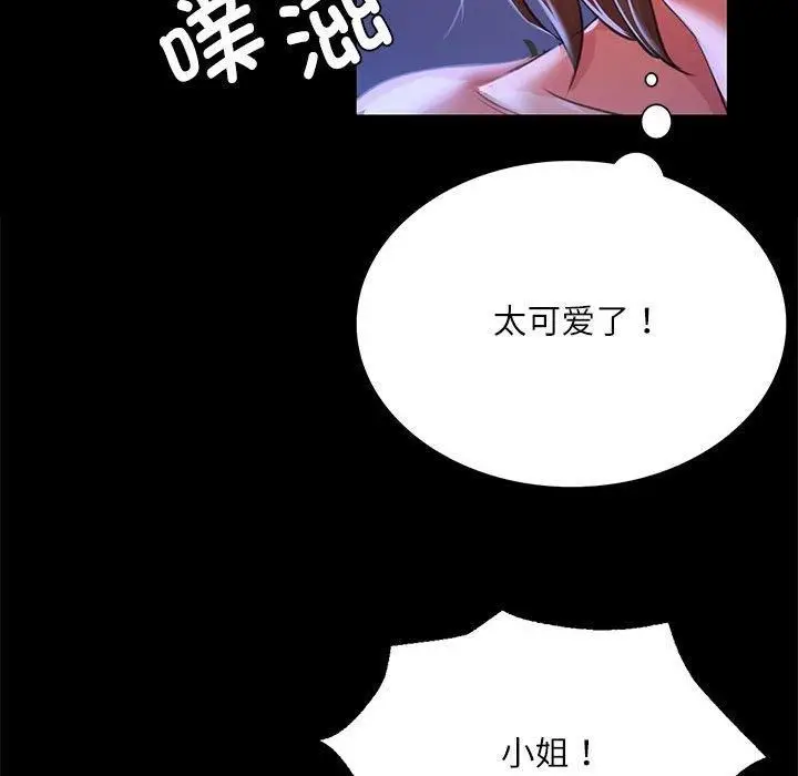 漫画《小姐》第44话第88张图