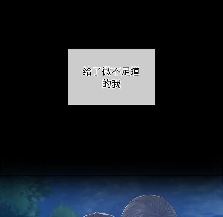 漫画《小姐》第44话第9张图