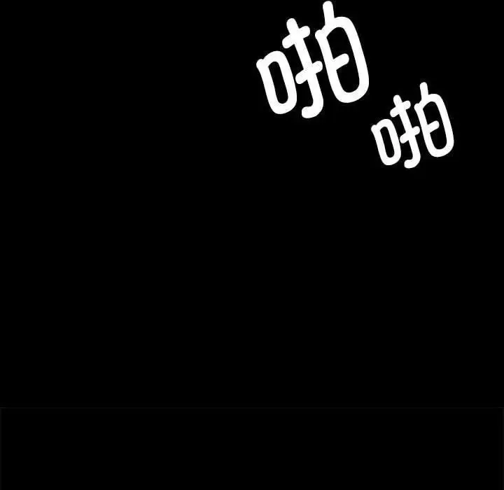 漫画《小姐》第44话第93张图