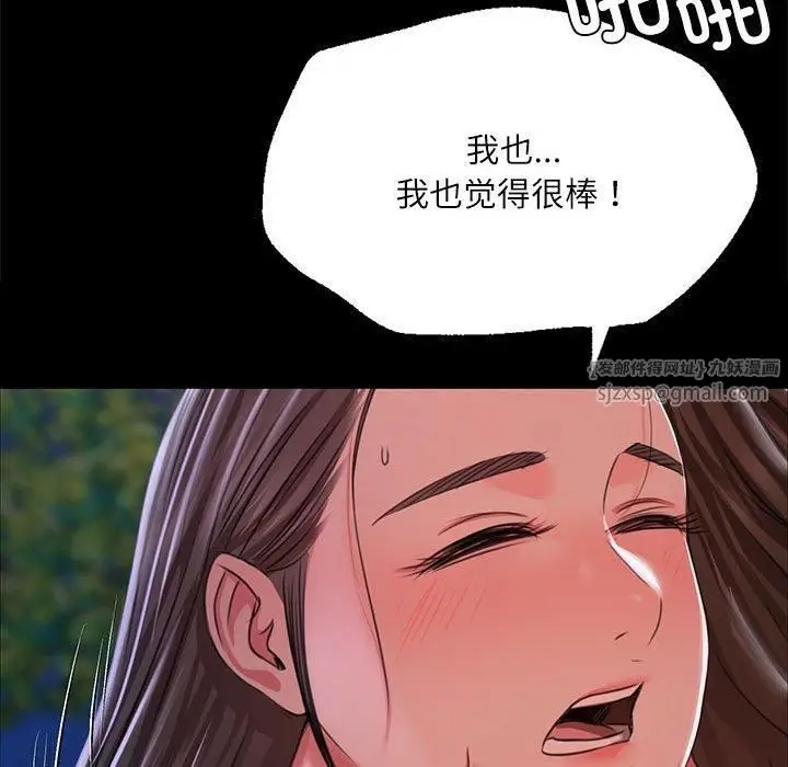 漫画《小姐》第44话第96张图